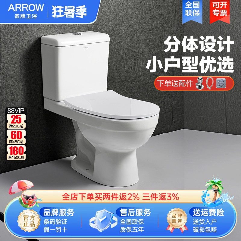 箭牌双漩虹吸式马桶抽水坐便器
