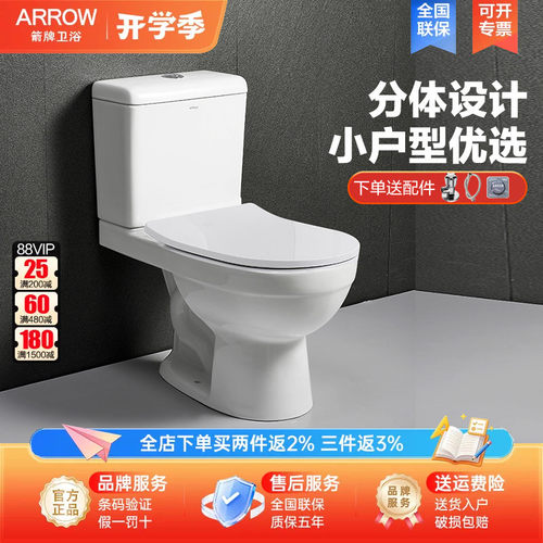箭牌双漩虹吸式马桶抽水坐便器