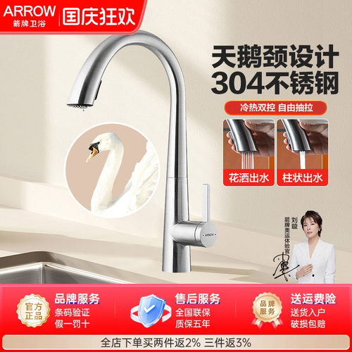 箭牌加高厨房抽拉龙头不锈钢洗菜盆洗碗池水槽伸缩式冷热水龙头