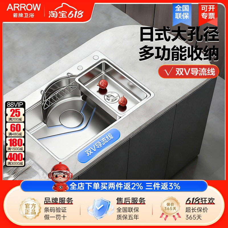arrow箭牌厨房水槽洗菜盆洗碗池304不锈钢纳米自洁大单槽台上台下