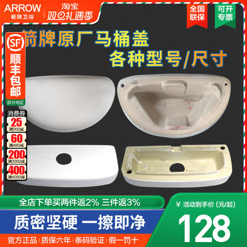 arrow箭牌卫浴儿童马桶水箱陶瓷