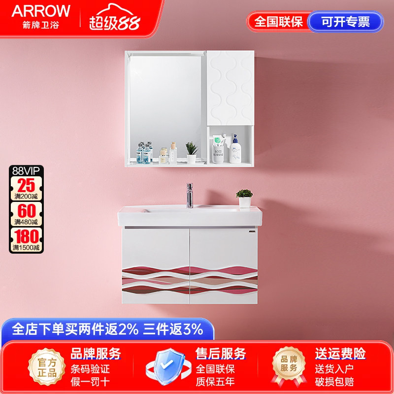 箭牌实木浴室柜挂墙式现代简约盆柜组合卫生间家用洗漱台卫浴柜