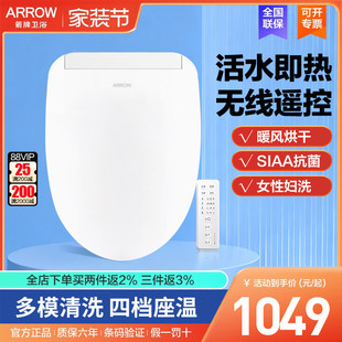 箭牌智能马桶盖暖风烘干即热冲洗全自动电动盖板家用加热座圈通用