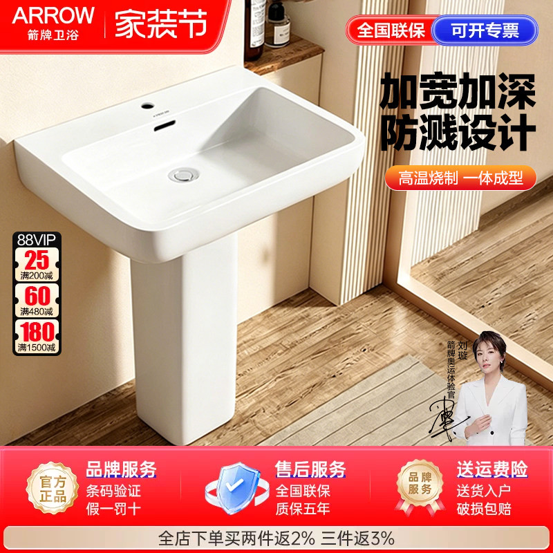 箭牌立柱盆户外阳台落地洗漱盆图片