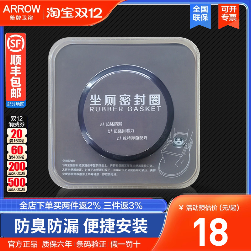 箭牌原厂马桶密封胶圈加厚防臭坐便器底座配件下水法兰圈垫圈防裂