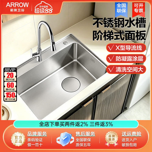 arrow箭牌卫浴厨房水槽304不锈钢洗菜盆洗碗池大单槽台上台下盆