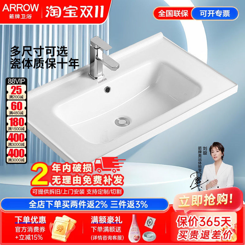 箭牌原装浴室柜盆陶瓷一体盆单买卫浴柜洗漱台洗脸盆台面一体盆