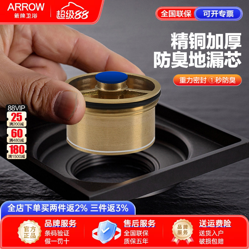 箭牌精铜地漏芯下水T型通用内芯图片