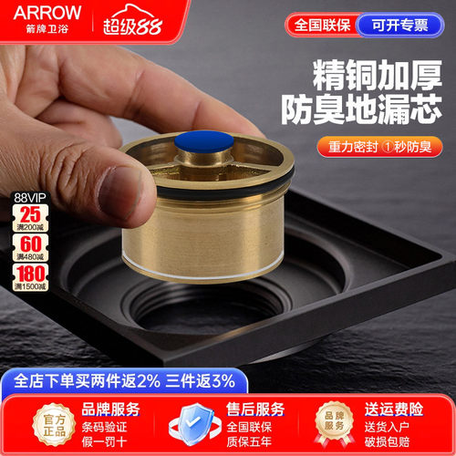 箭牌精铜地漏芯下水T型通用内芯