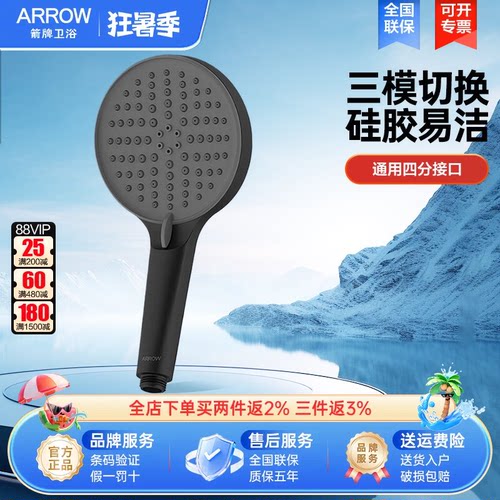 箭牌手持花洒头莲蓬头