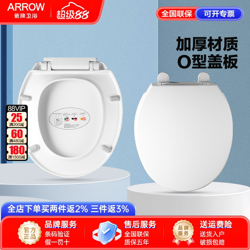 箭牌老式马桶盖加厚原装AB1246图片
