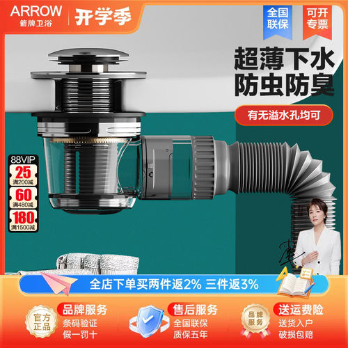 箭牌下水器套装超薄墙排
