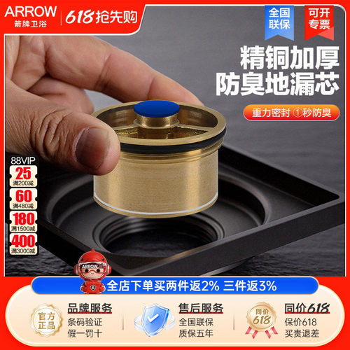 箭牌精铜地漏芯下水T型通用内芯