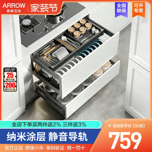 arrow箭牌卫浴厨房拉篮橱柜内置碗碟置物篮双层抽屉式 太空铝碗架