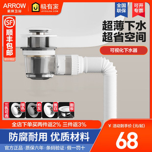 箭牌下水套装 超薄侧排墙排通用伸缩排水管可视化弹跳下水器防臭