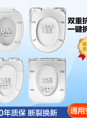 箭牌马桶盖板通用可调 座圈盖替换U形V形坐圈缓降静音配件AB1116