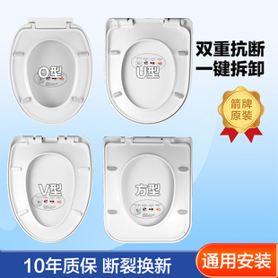 箭牌马桶盖板通用可调 座圈盖替换U形V形坐圈缓降静音配件AB1116
