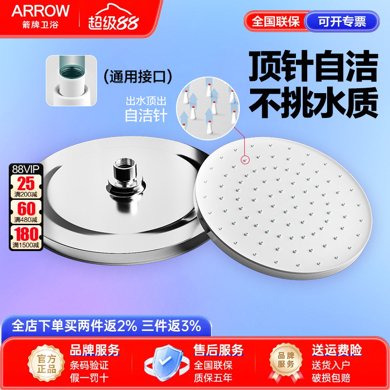 箭牌增压花洒头顶喷头单头配件图片