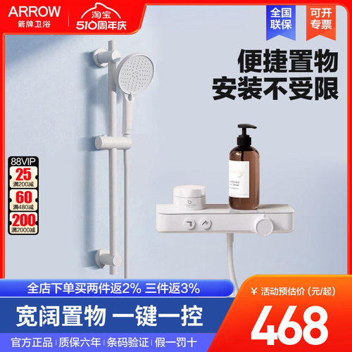 箭牌极简无顶喷花洒奶油风