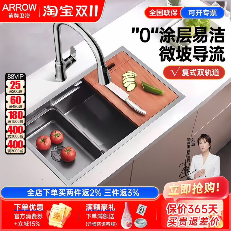 arrow箭牌卫浴厨房洗菜盆水槽大单槽304不锈钢手工纳米加厚洗碗槽