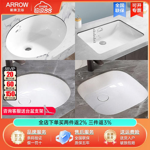 陶瓷面盆台下式ARROW/箭牌台下盆