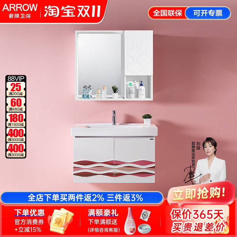 箭牌实木浴室柜挂墙式现代简约盆柜组合卫生间家用洗漱台卫浴柜