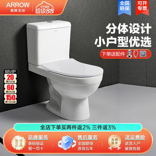 箭牌双漩虹吸式马桶抽水坐便器