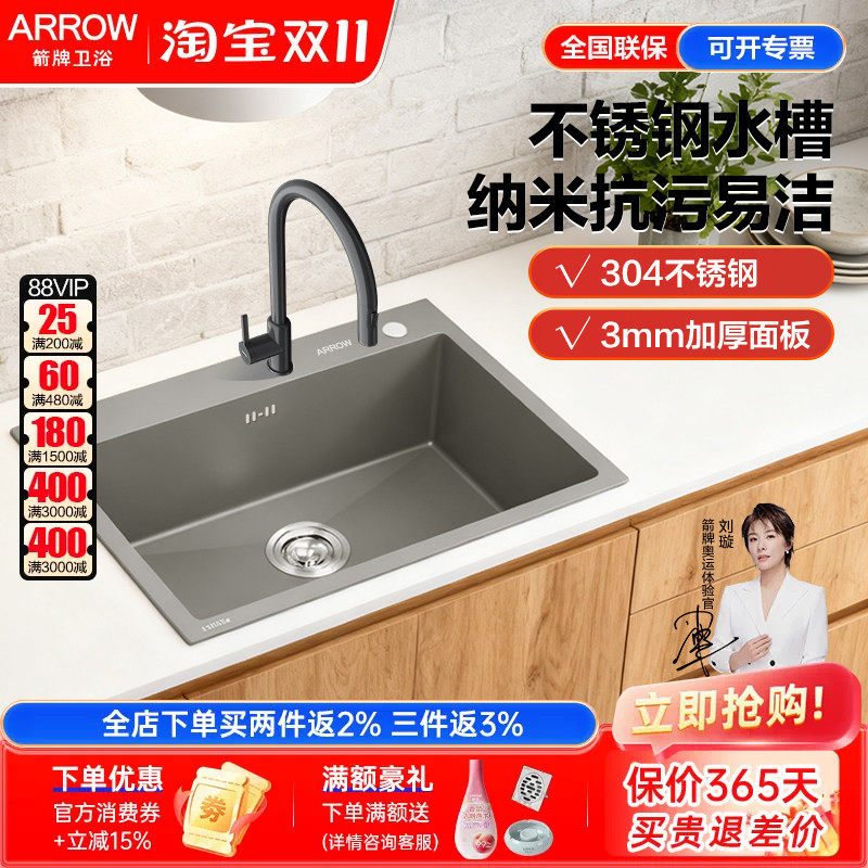 arrow箭牌厨房水槽不锈钢纳米抗污手工加厚大单槽洗菜盆洗碗池