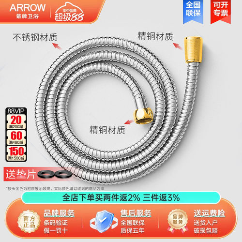 arrow箭牌手持防爆软管淋浴喷头