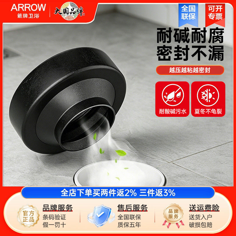 箭牌原厂马桶密封胶圈加厚防臭坐便器底座配件下水法兰圈垫圈防裂