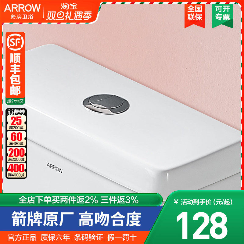 箭牌AE1185水箱盖原装正品