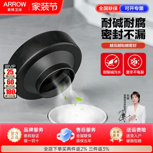 箭牌原厂马桶密封胶圈加厚防臭坐