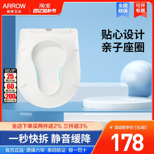 箭牌葫芦型子母马桶盖亲子爱心坐便盖缓降不麻腿马桶座圈盖板通用