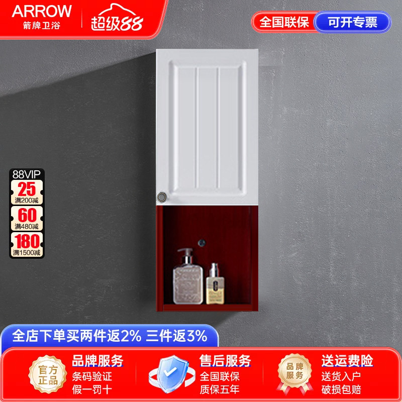 arrow箭牌浴室柜侧柜边柜壁挂式实木储物柜简约现代收纳柜挂柜