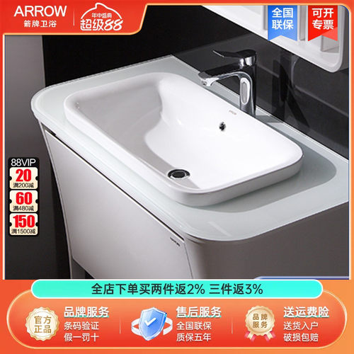 arrow箭牌半嵌入式洗脸台上盆