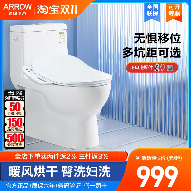 arrow箭牌卫浴马桶冲落式大冲力直冲式抽水防臭马桶陶瓷坐便器