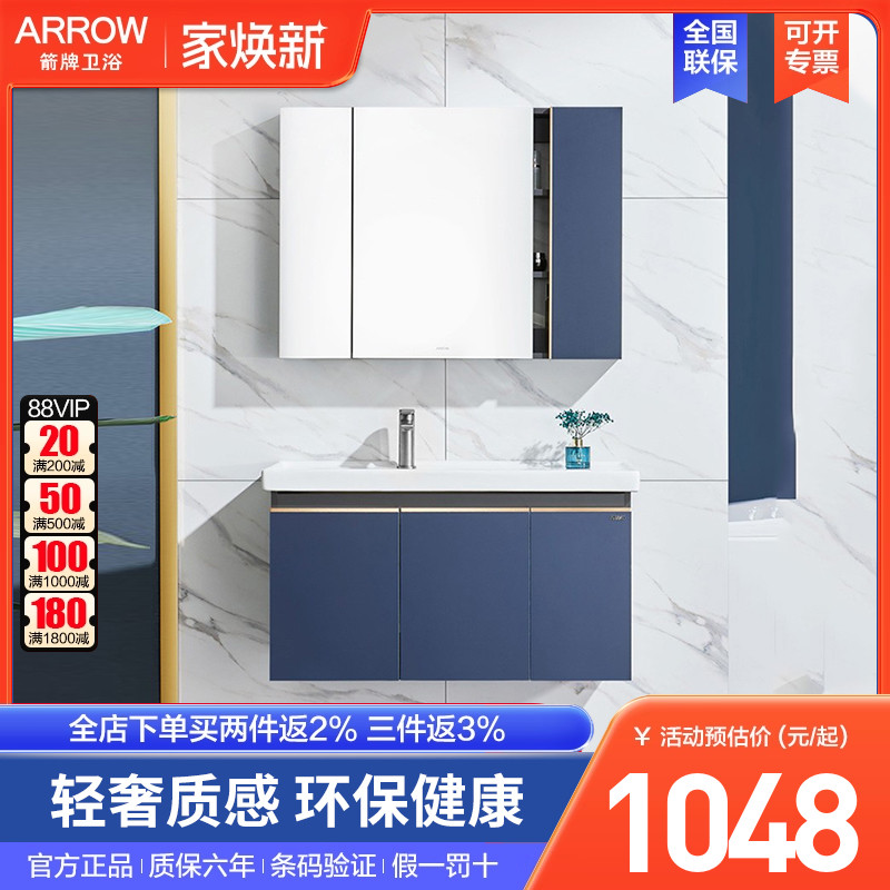 箭牌卫浴浴室柜组合大容量储物