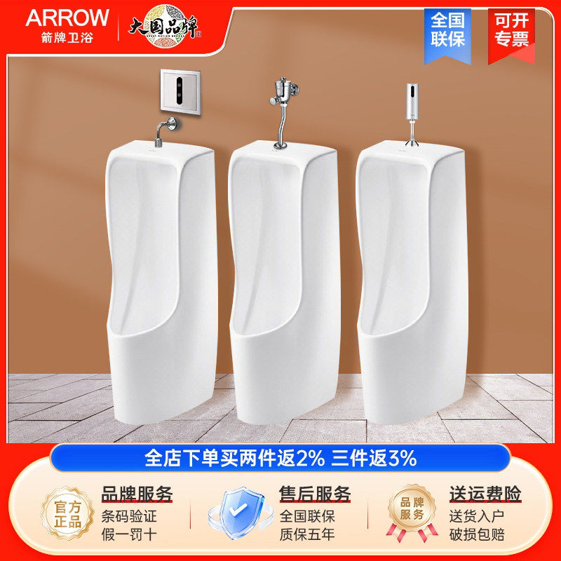 箭牌落地式小便器陶瓷尿斗立式防臭自动感应冲水小便池尿兜AN627