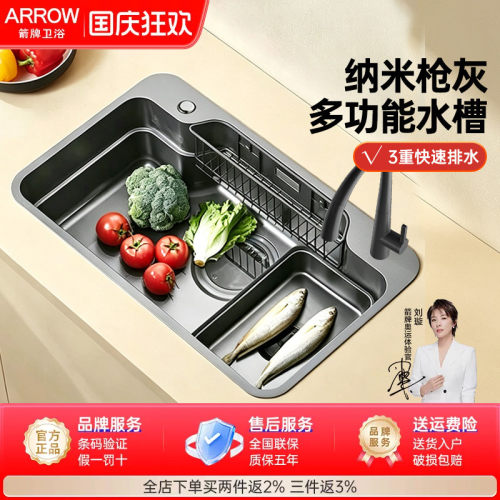 箭牌阶梯大单槽纳米抗菌洗碗池