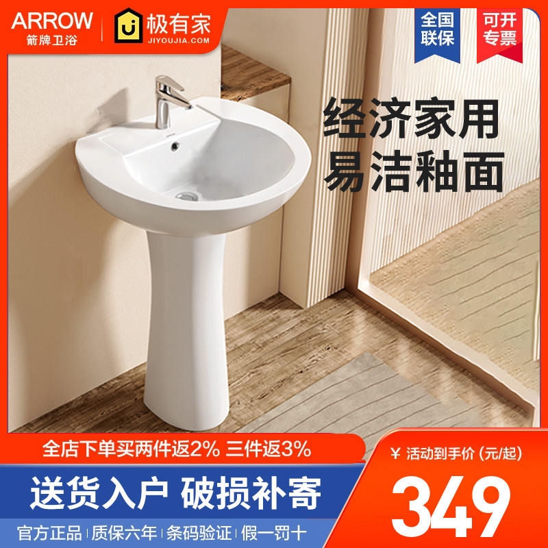 箭牌洗脸陶瓷台盆卫浴
