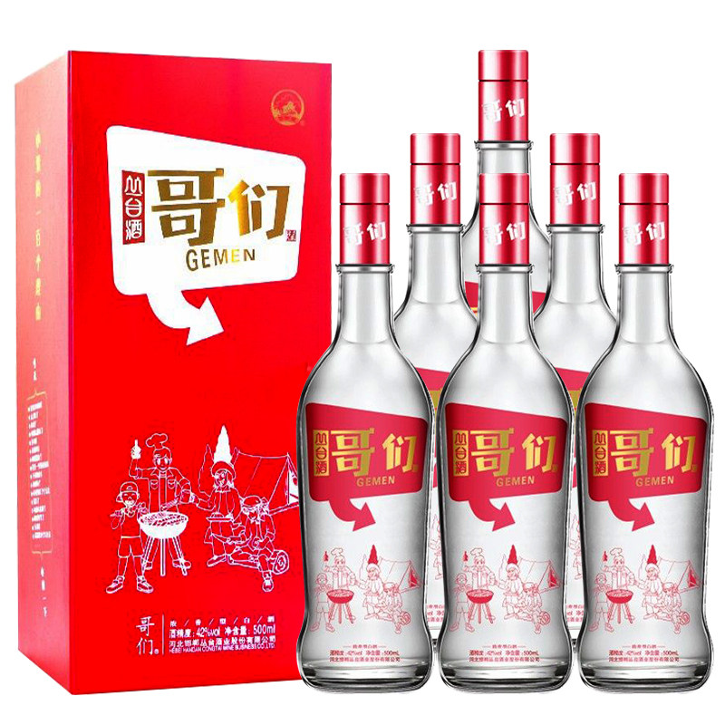 丛台酒42度丛台酒(哥们红) 自饮聚会小酌节日送礼酒水邯郸特产