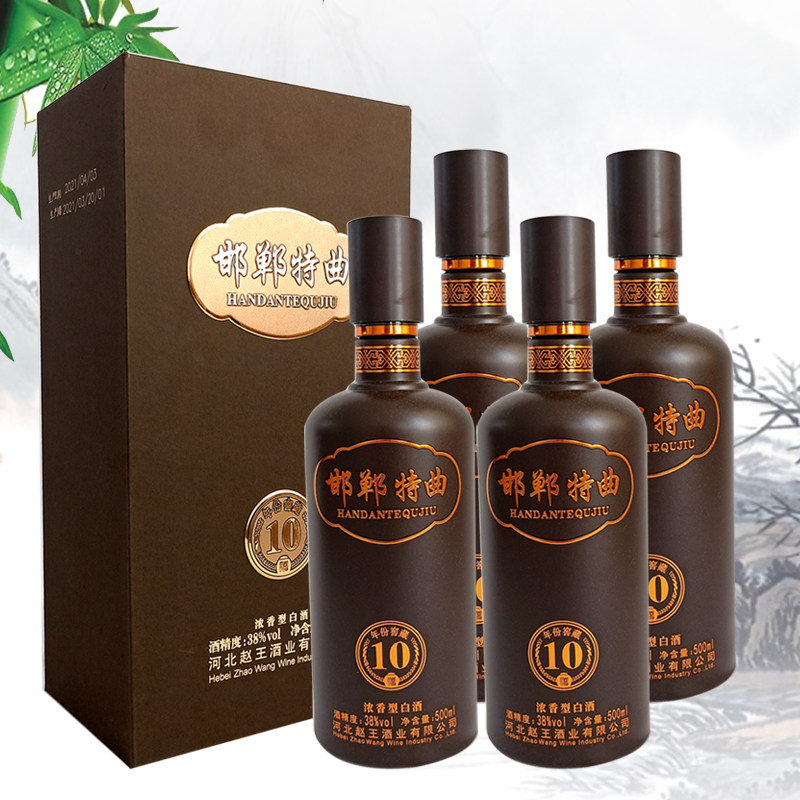 邯郸特曲(10)赵王酒业38度浓香型白酒高端礼盒装500m整箱4瓶