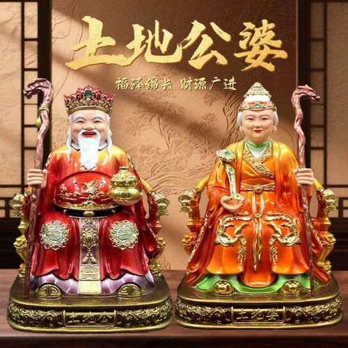 家用土地公土地婆 神像彩绘鎏金佛像摆件 福德正神土地公婆佛像