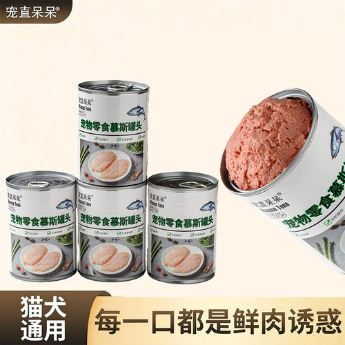 零食增肥营养金枪鱼补水猫罐头