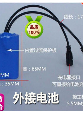 小蜜蜂 充电器10V 350MA  外接电池 锂电池 遥控器 内存卡