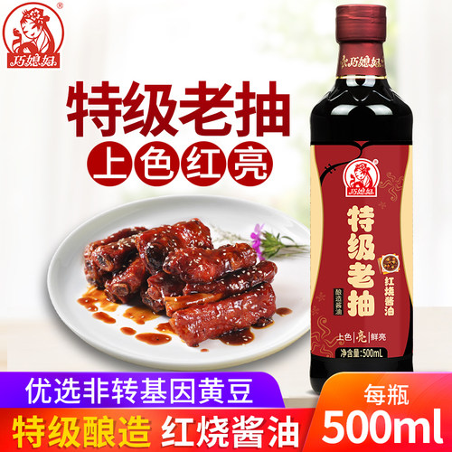 巧媳妇500ml特级老抽酱油