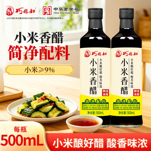 0%添加食品添加剂小米酿造