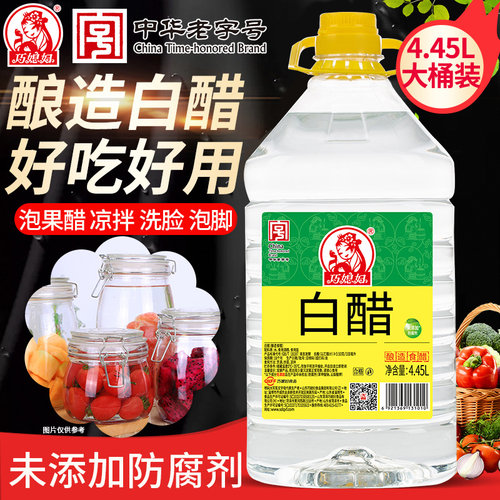 白醋实惠装商用酿造食醋清洁包邮