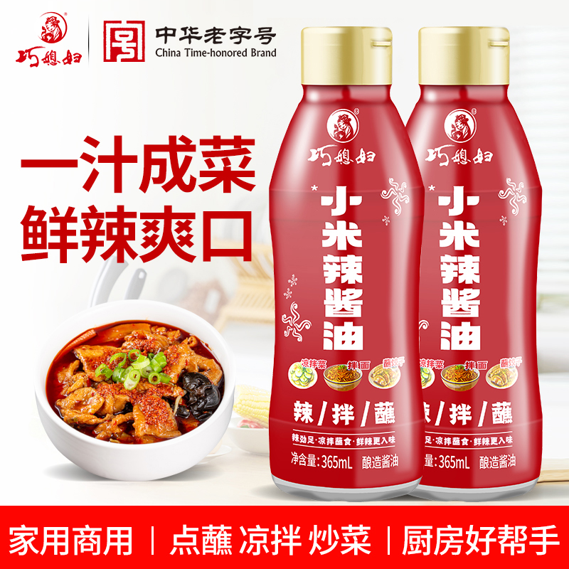 小米辣酱油米辣鲜辣酱油