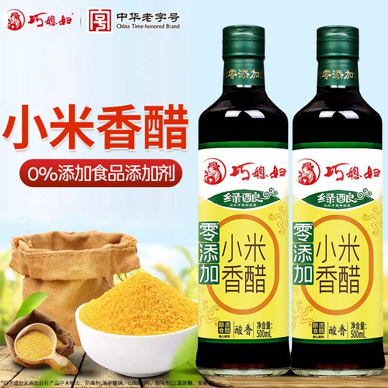 巧媳妇零添加小米香醋0%添加酿造米醋香醋凉拌醋饺子醋500ml*2,粮油调味/速食/干货/烘焙,醋/醋制品/果醋,淘宝优惠券,粉丝福利购,淘宝优惠卷